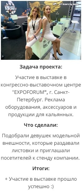 Модели на выставке в конгрессно-выставочном центре в выставке в конгрессно-выставочном центре