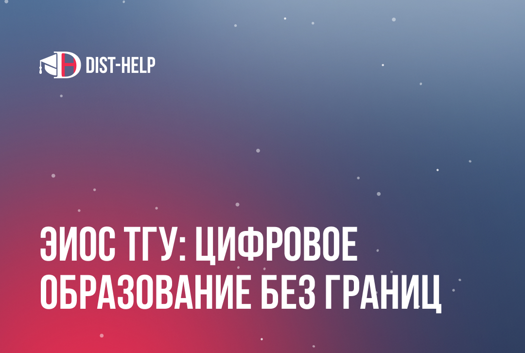 Решение тестов на заказ