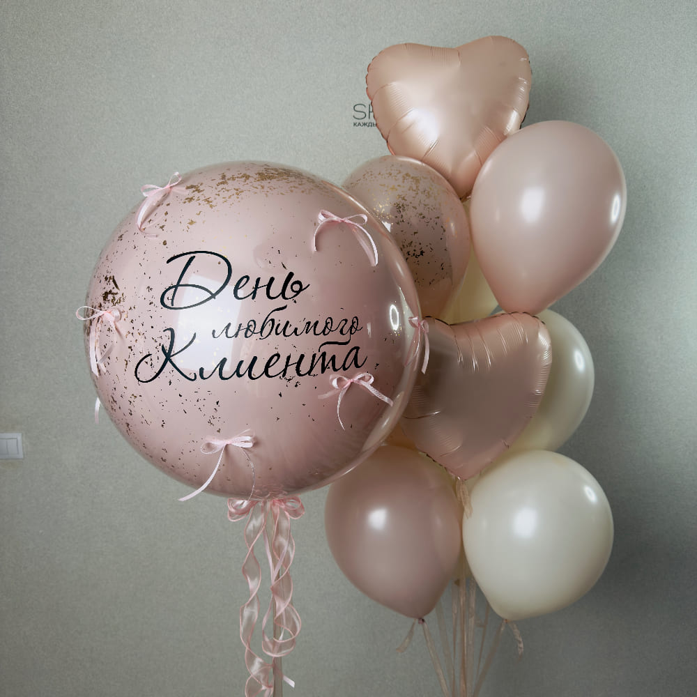 Нежный Набор с большим шаром на подарок