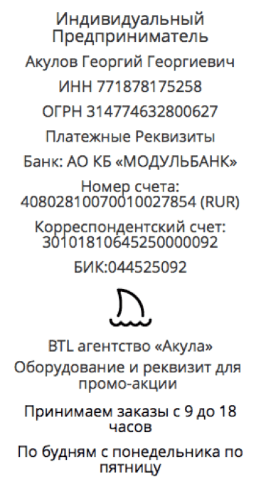 Реквизиты промо-компании по предоставлению декорации из шаров в г. Курск 1