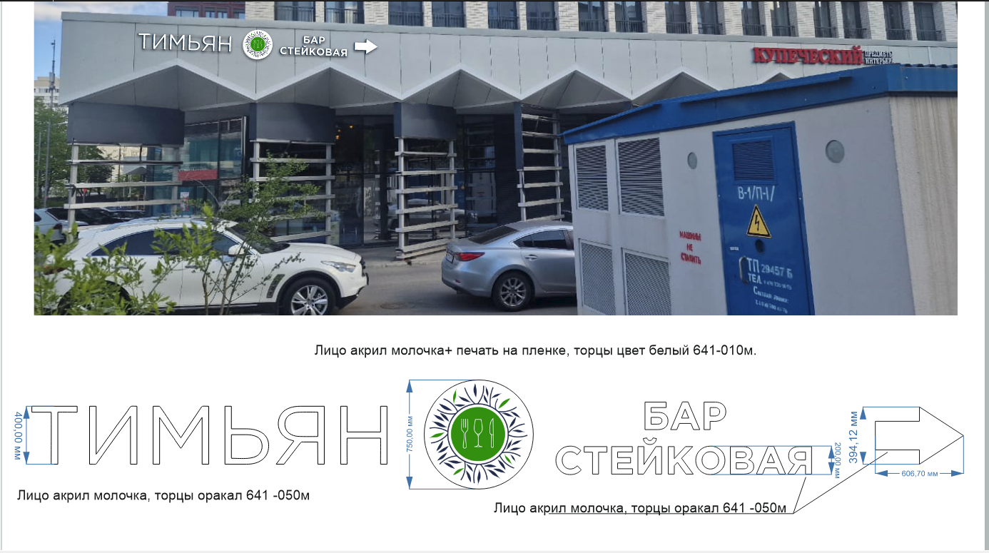 Производство вывесок 