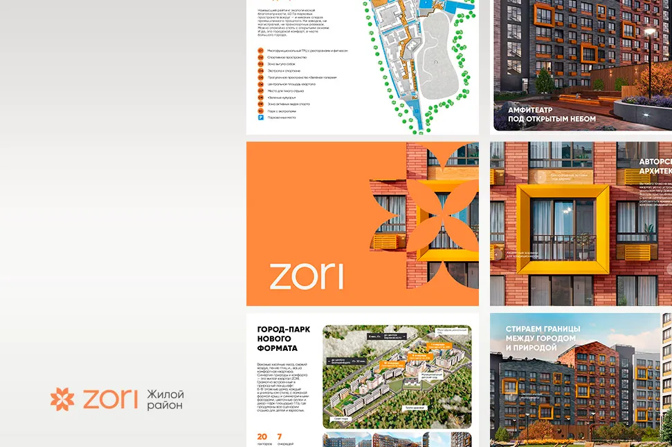 Презентация недвижимости