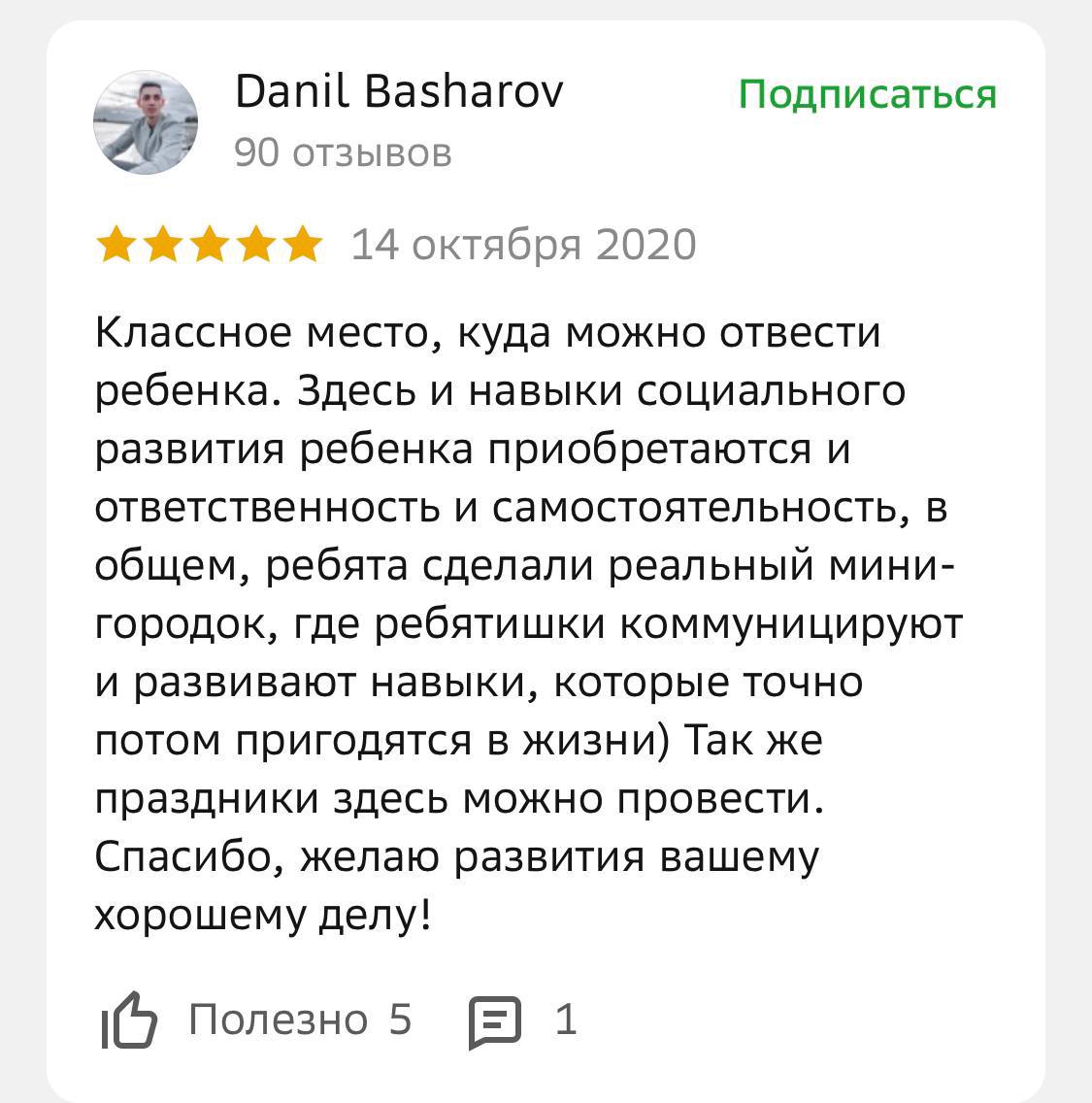 отзывы на лагерь грядка сити