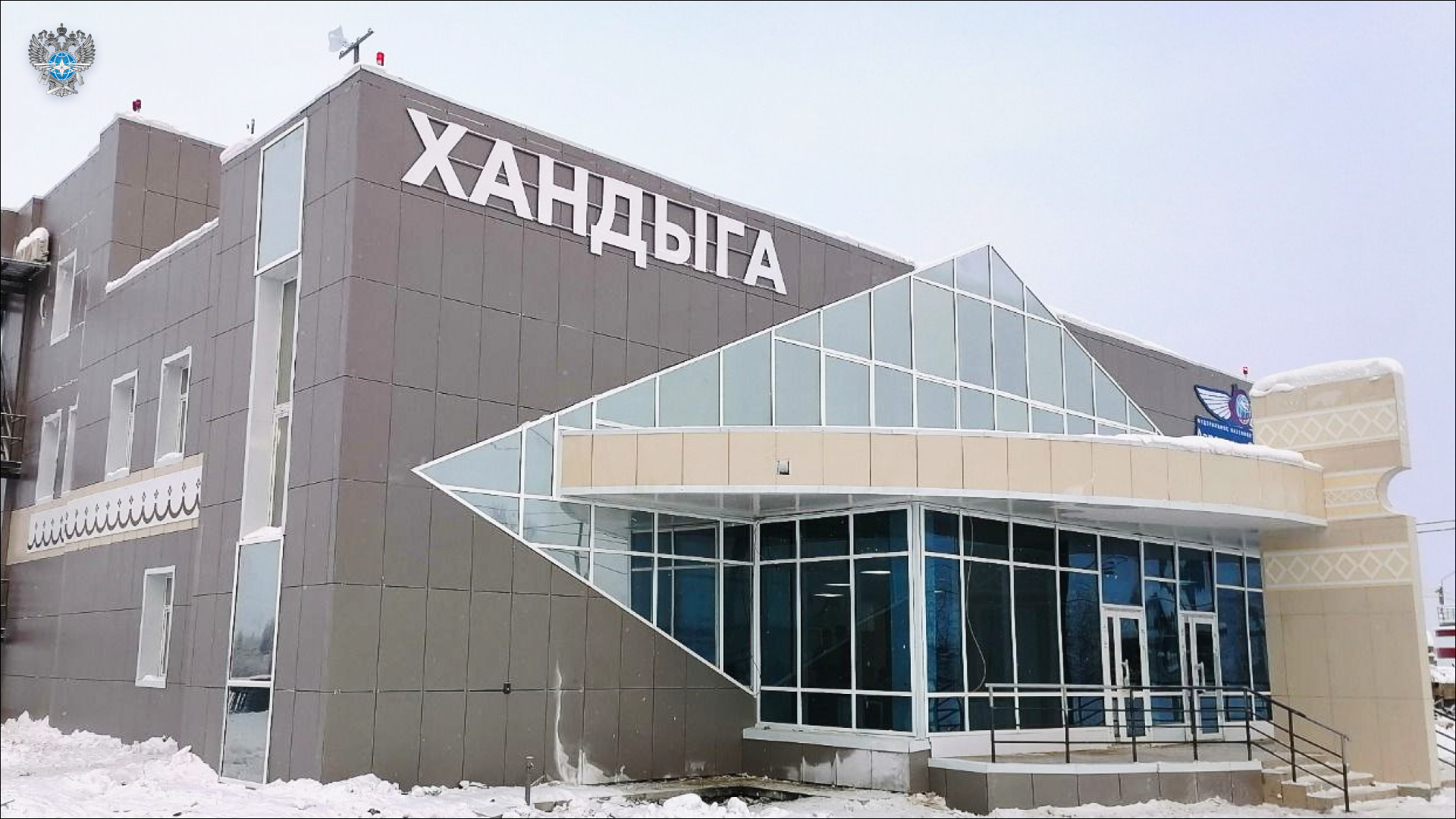 Ростехнадзор выдал заключение о соответствии по трём проектам реконструкции аэропортов в Якутии