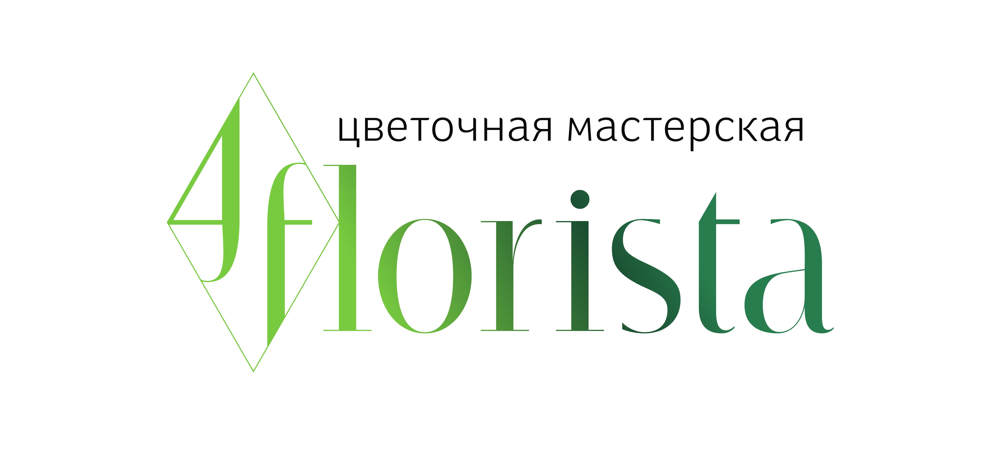 4Флориста - партнер выставки-презентации Содружества