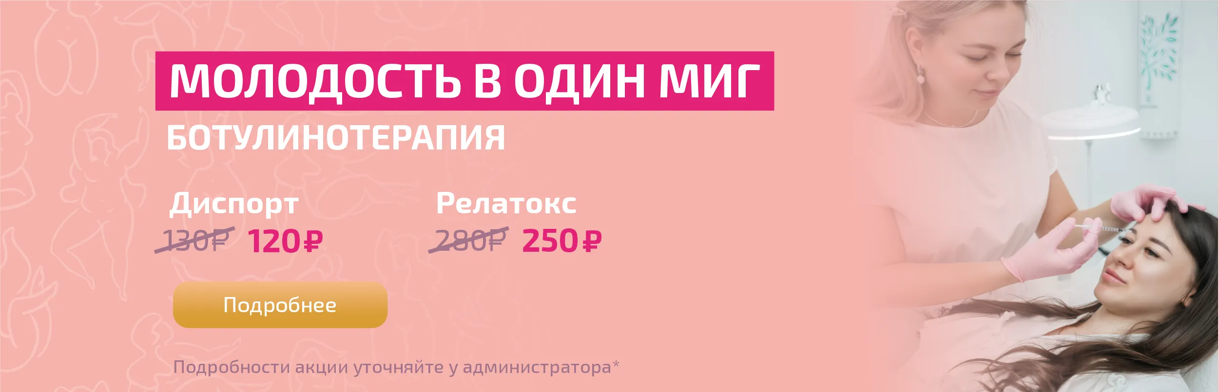 Лазерная эпиляция в Новосибирске