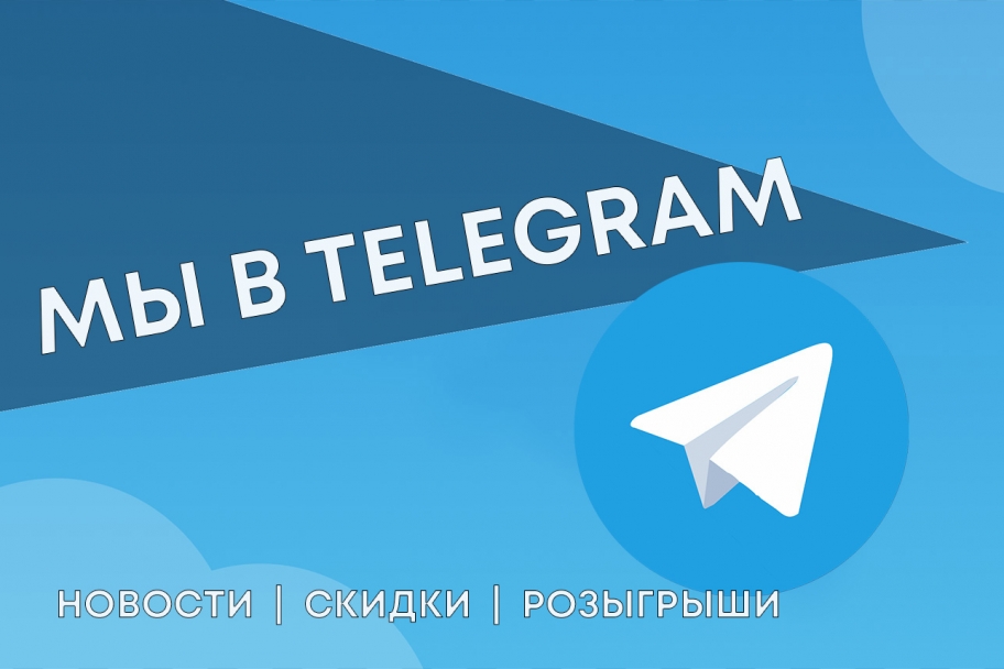 Обзор товара и новинки, статьи и многое другое
