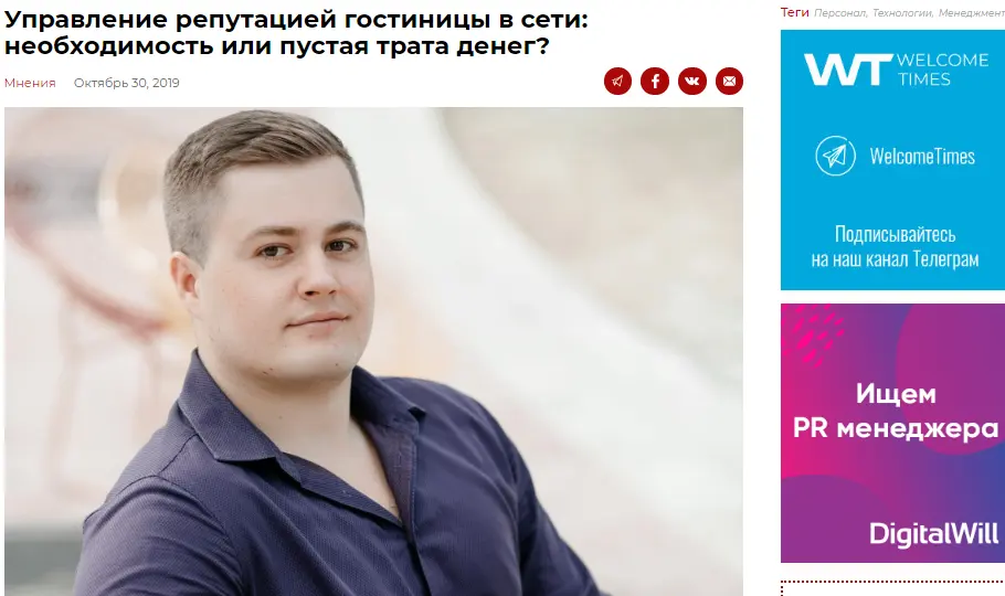 welcometimes Статья Rating Up в welcometimes.ru