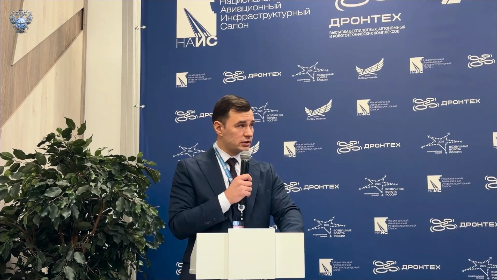 Ространсмодернизация приняла участие в конференции «Эффективный аэропорт: от цифровой модели к реальной эксплуатации без потерь»