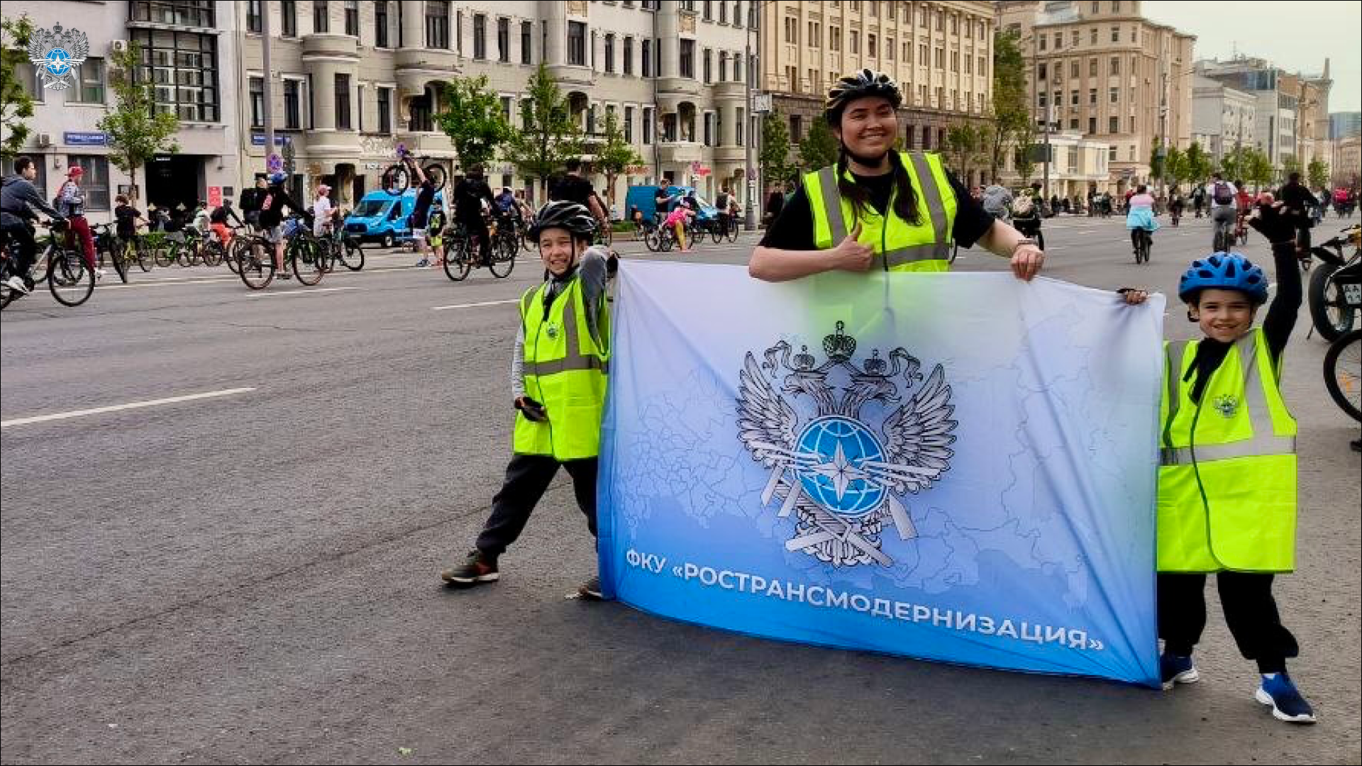 Cотрудники ФКУ «Ространсмодернизация» приняли участие в Московском Весеннем велофестивале.