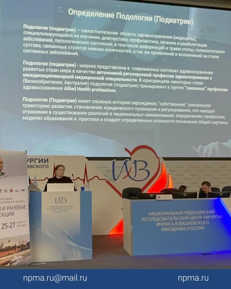 Всемирный день борьбы с диабетом диабетическая стопа, подолог, подиатр, диабет, врач