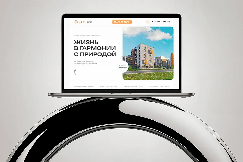 Лендинг для жилого района ZORI