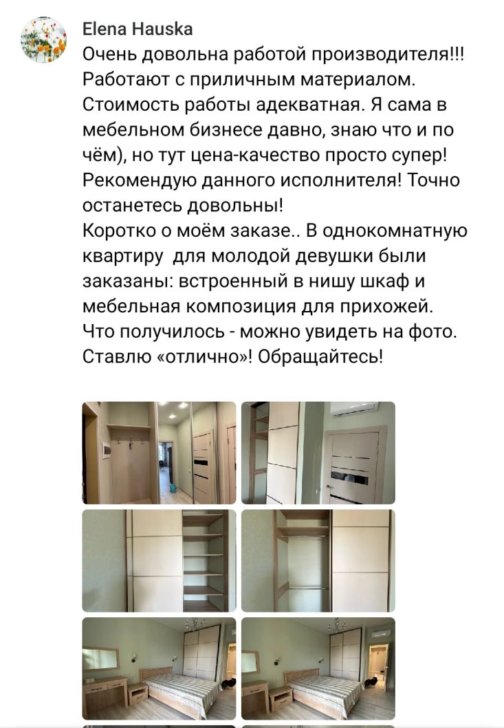 отзыв клиентов о шкафах-купе на заказ 6