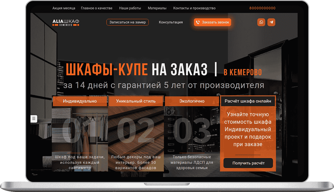 Запуск «Сайт + Я.Директ» за 3 дня