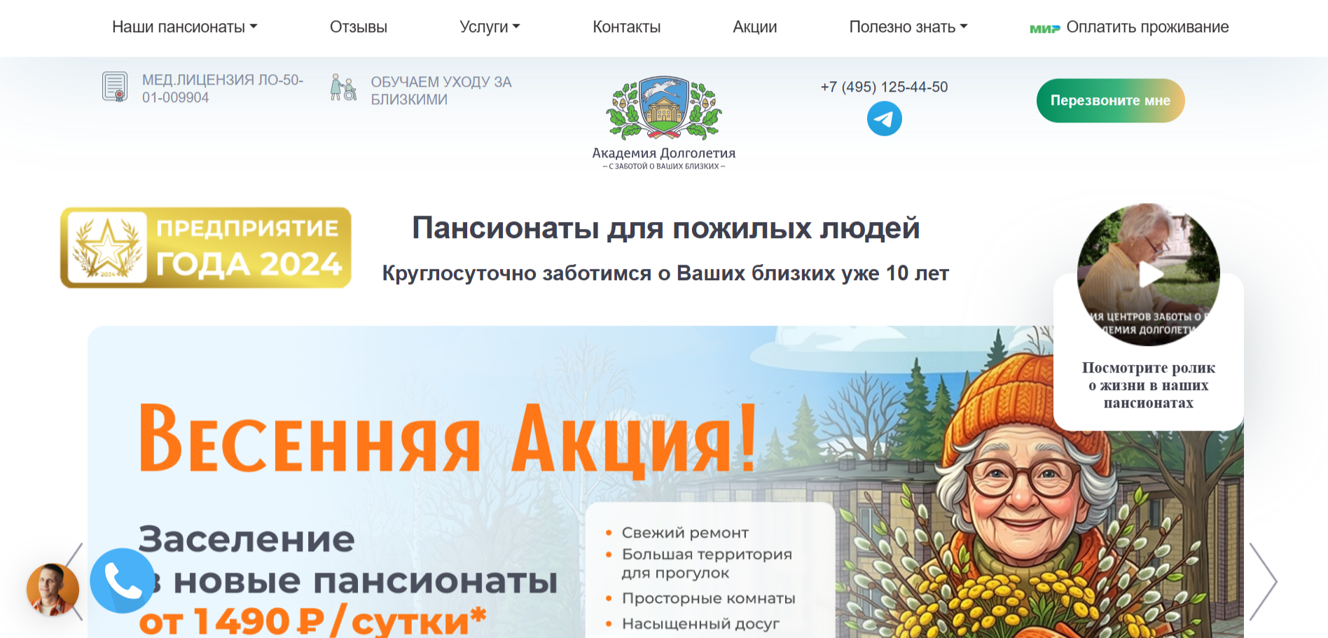 Пансионат «Волна»