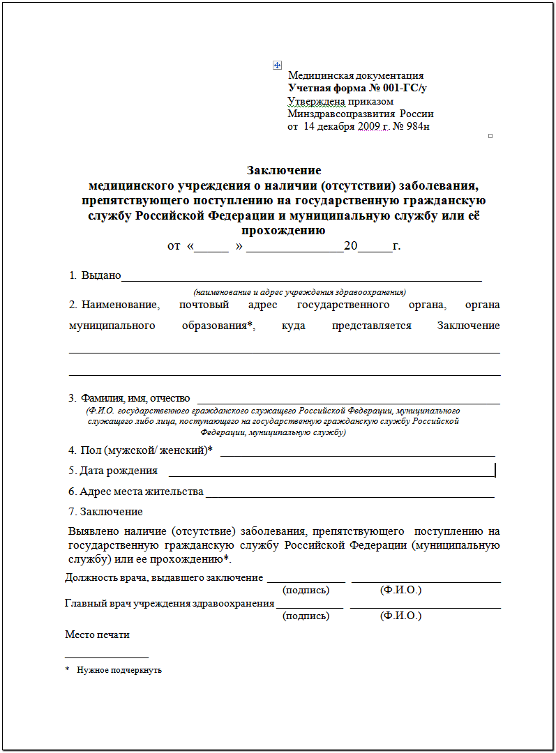 Тинькофф Справка Для Госслужащих Как Заказать