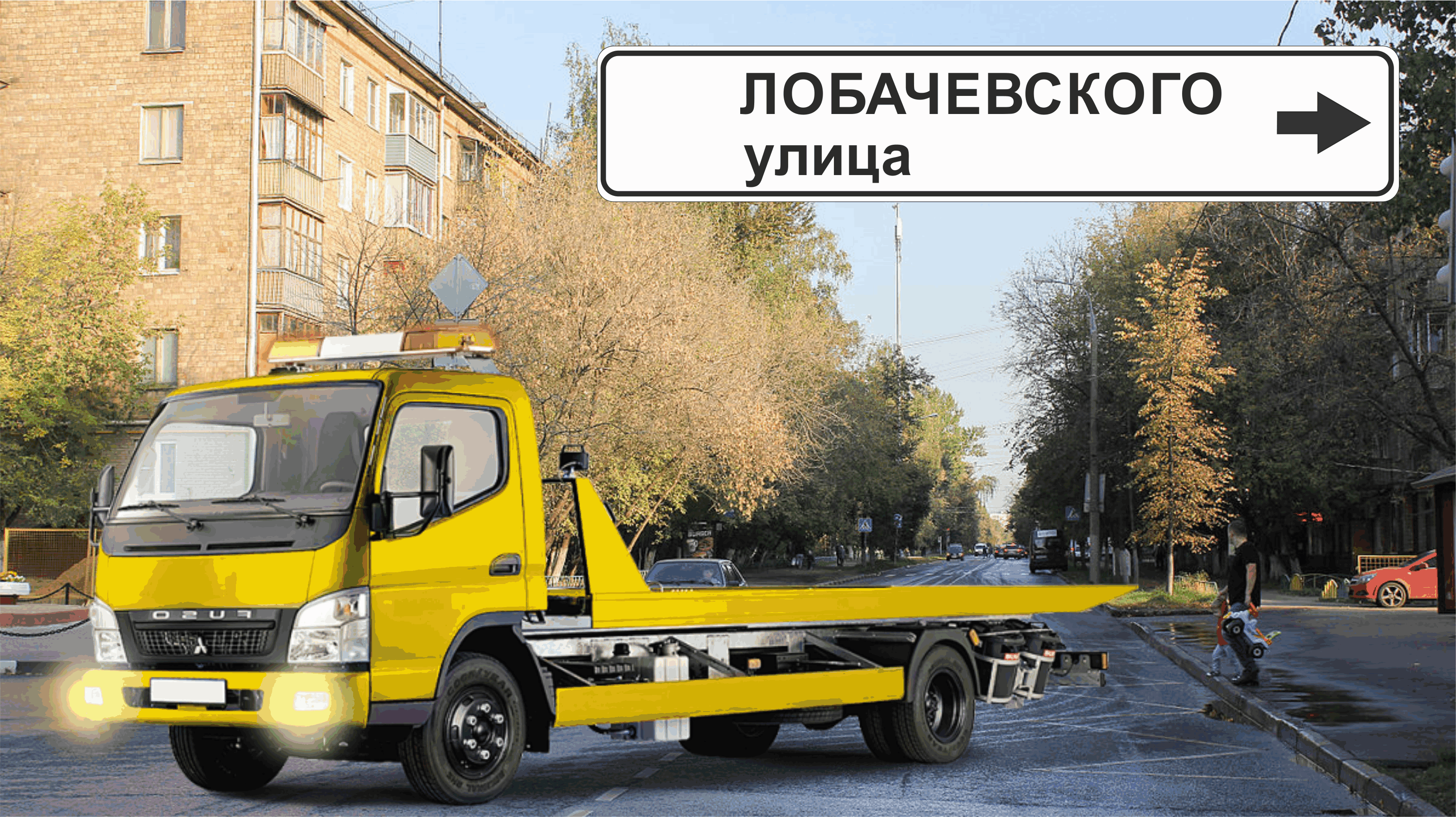 Перевозка авто эвакуатором в районе Проспект Вернадского