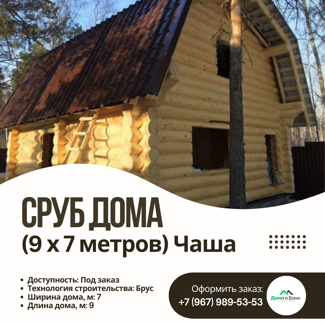 дом из бруса, сруб бани, сруб цена, дома из бруса ручной рубки, срубы бани ручной рубки, русская баня, сруб Смоленск, сруб бани Демидов, купить сруб, заказать сруб, сруб в лапу, сруб в чашу