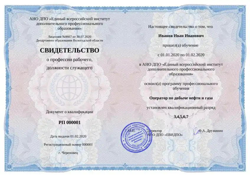 Онлайн обучение "Оператор по добыче нефти и газа". Получите ...