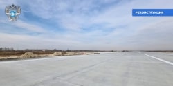 В Благовещенске продолжается реконструкция аэродромной инфраструктуры аэропорта