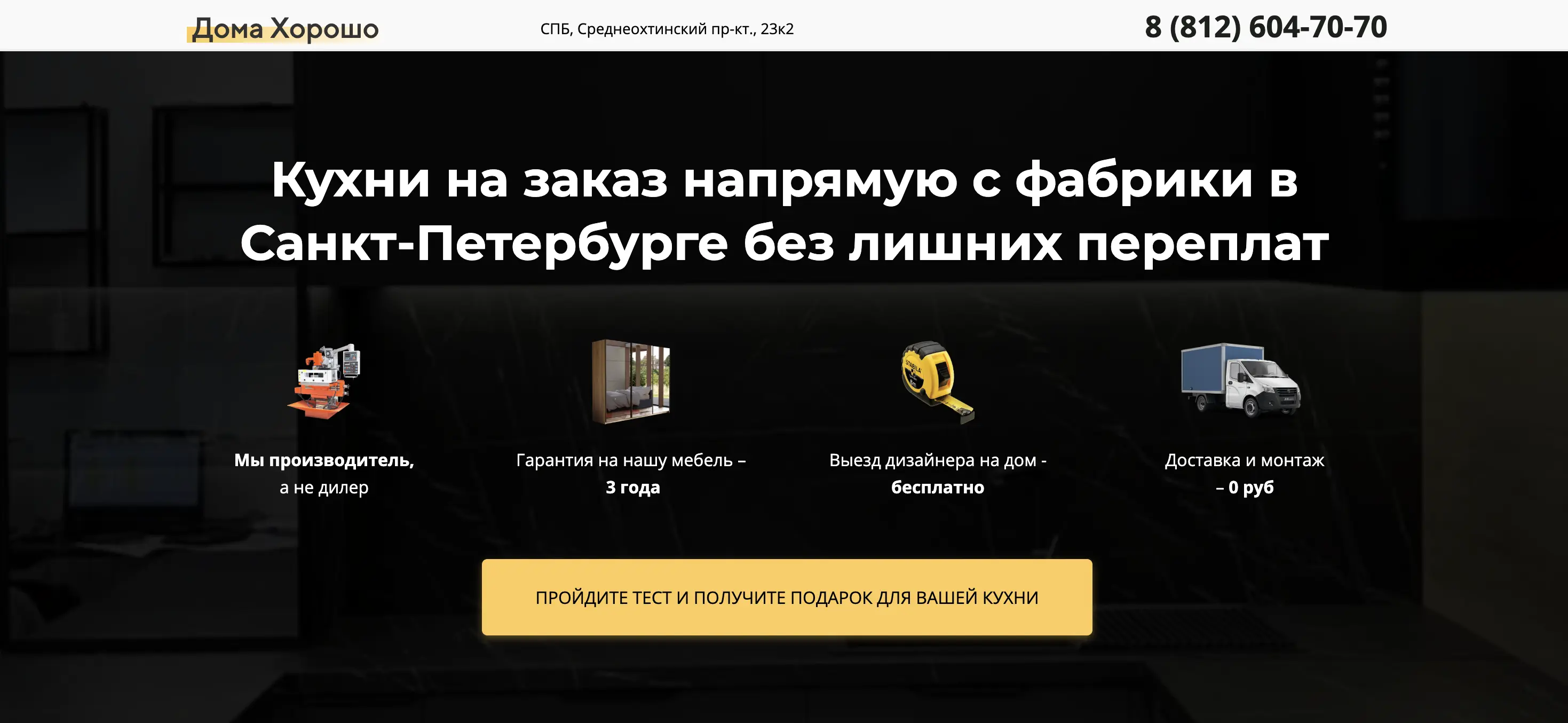 Рабочие связки рекламы для продвижения кухонь