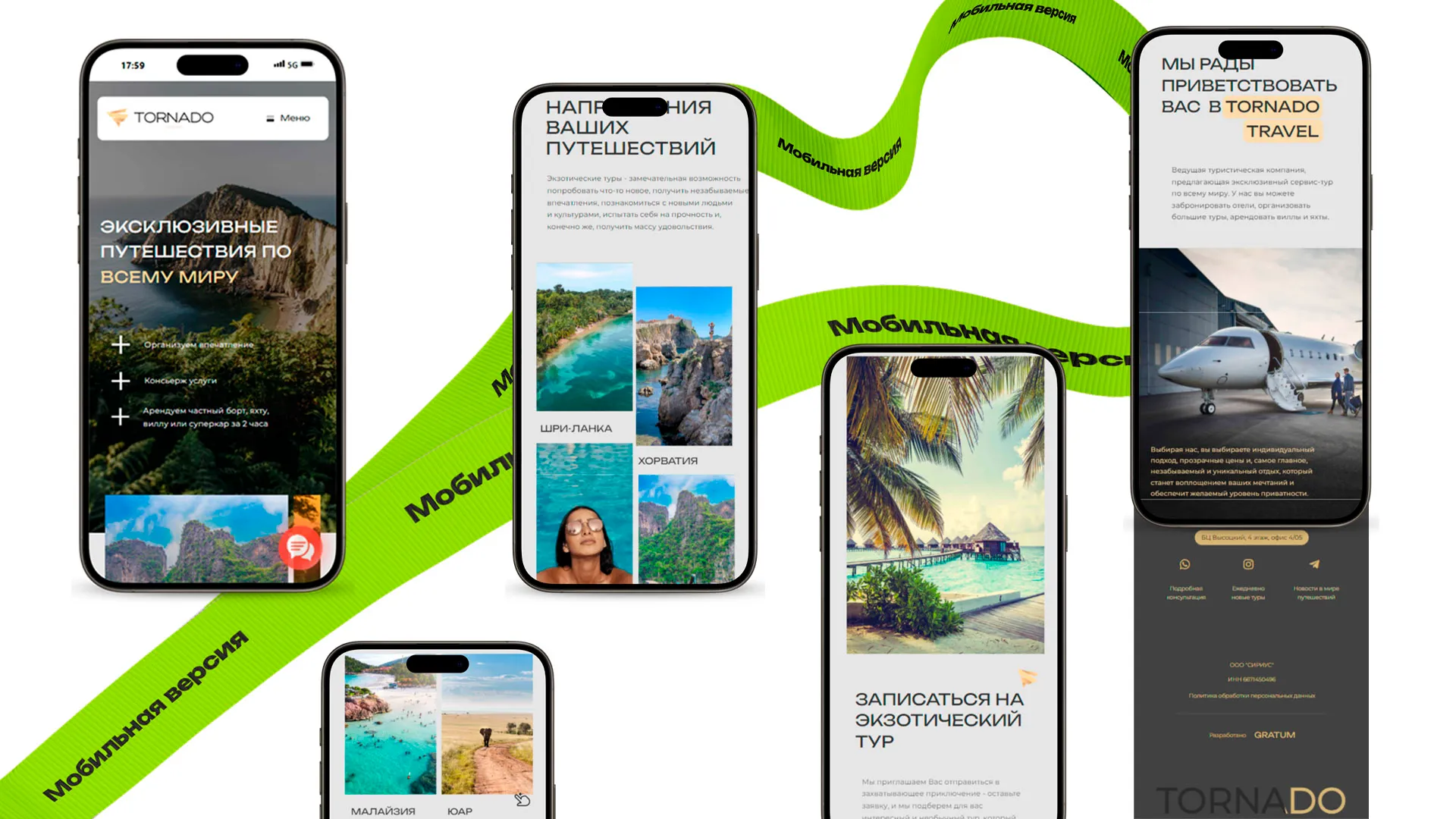 Мобильная верстка сайта