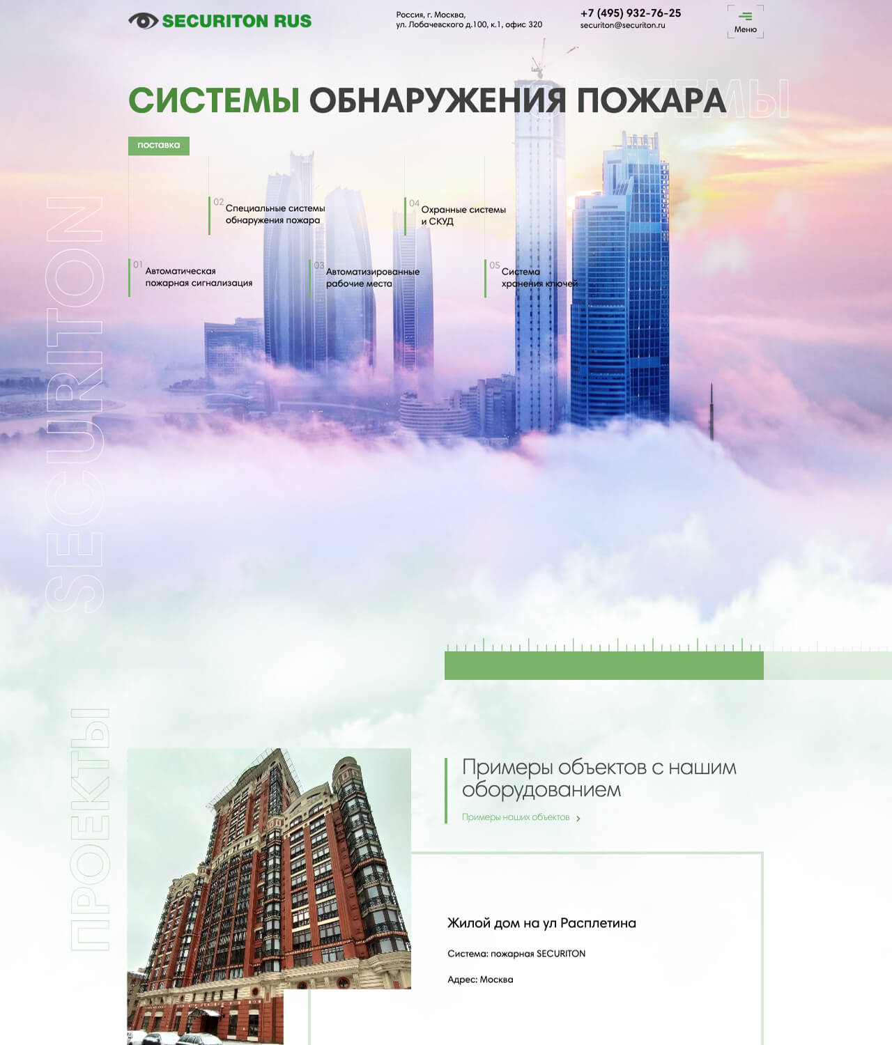 Наши работы