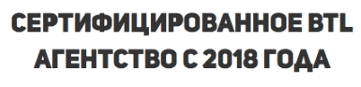 Агентство для сэмплинга сертифицировано с 2018 г