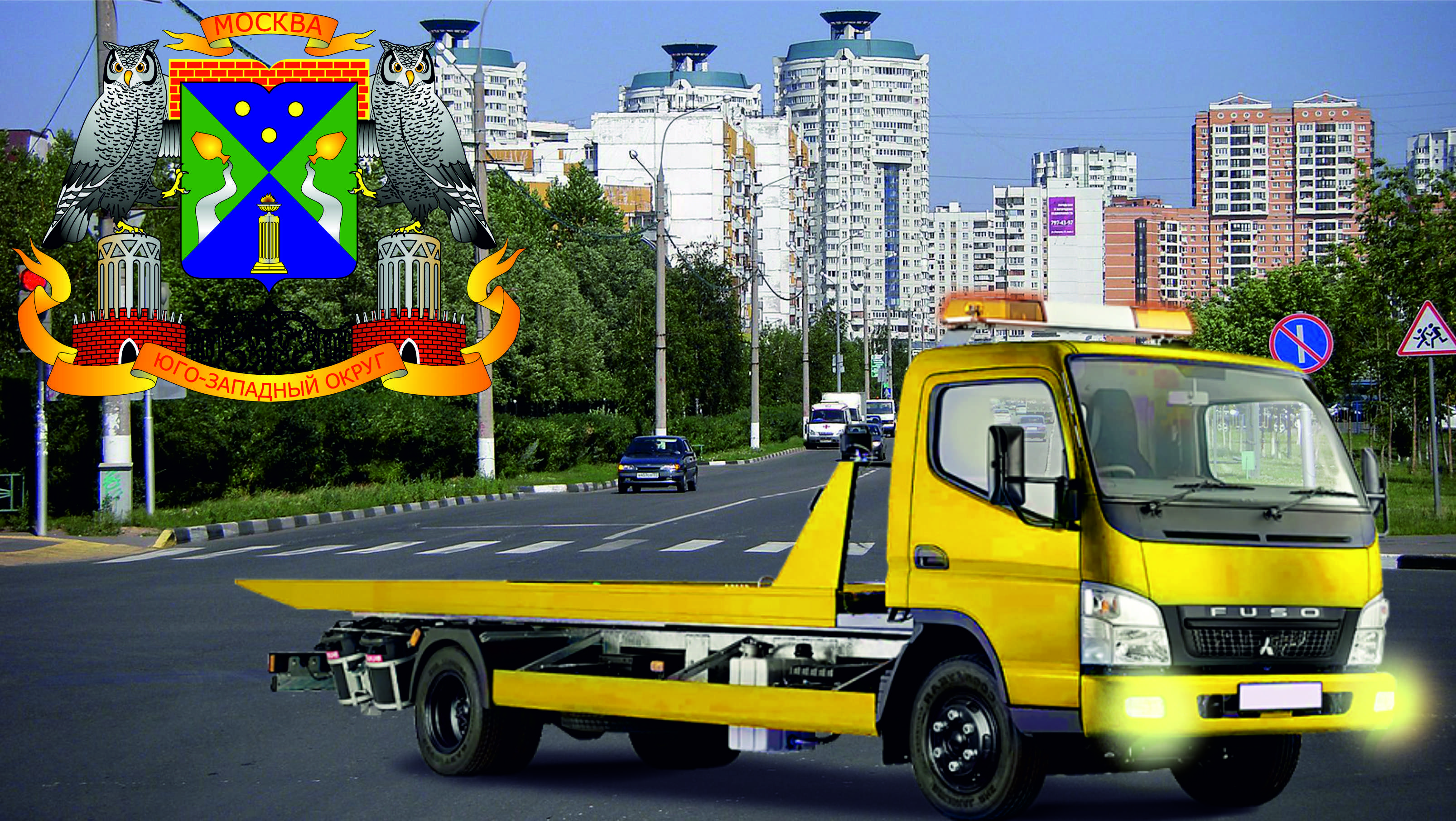 Перевозка авто эвакуатором в ЮЗАО