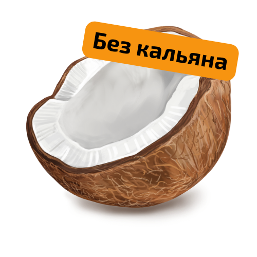 Чаша на кокосе с доставкой на дом