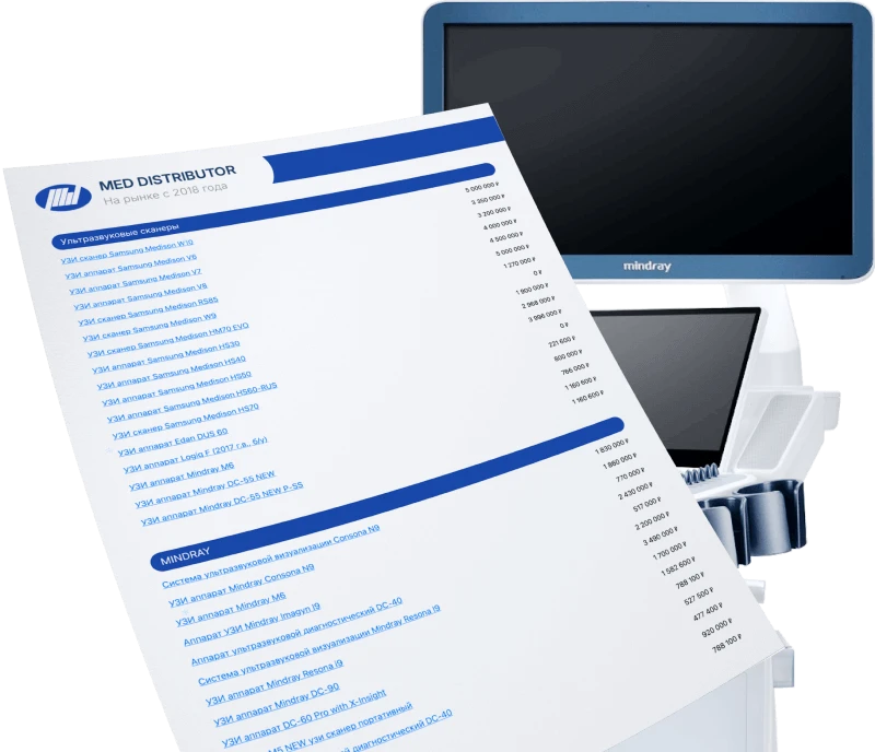 Прайс-лист компании Med Distributor на медицинское оборудование, представленный на фоне УЗИ-аппарата Mindray Прайс-лист Med Distributor