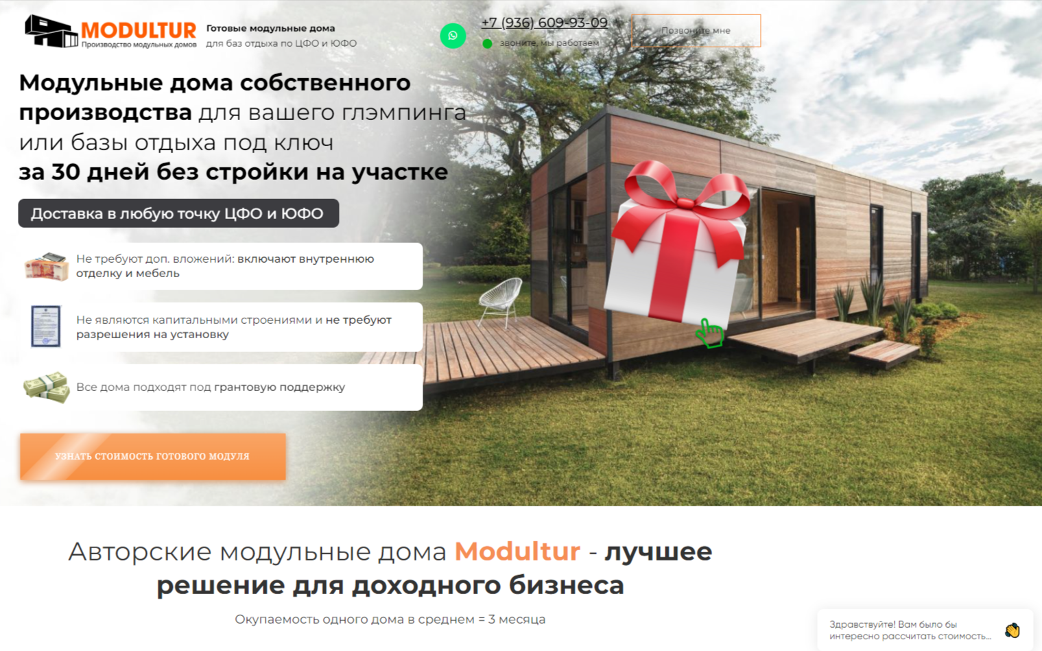 Модульные дома в Геленджике под ключ Модульные дома в Геленджике под ключ