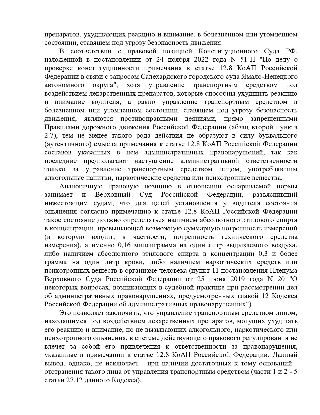 Решение Дорогомиловского районного суда страница 3