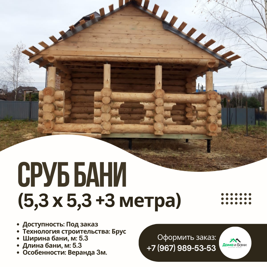 дом из бруса, сруб бани, сруб цена, дома из бруса ручной рубки, срубы бани ручной рубки, русская баня, сруб Смоленск, сруб бани Демидов, купить сруб, заказать сруб, сруб в лапу, сруб в чашу