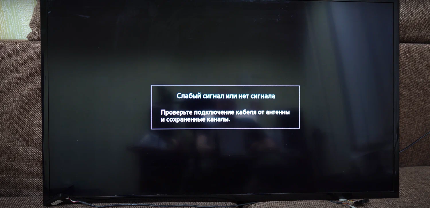 «Нет сигнала» на телевизоре при антенне или кабеле: почему так происходит и как это исправить