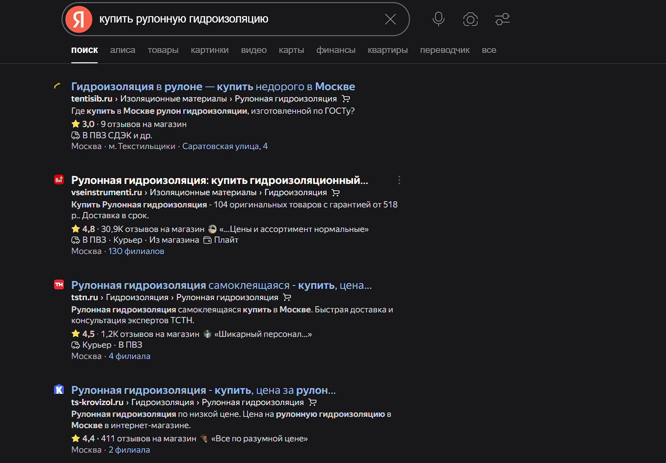 поиск конкурентов в яндексе фото