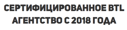 Агентство промоутеров консультантов сертифицировано с 2018 г