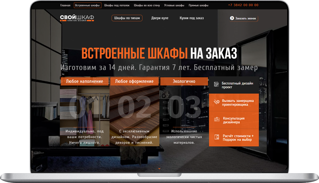 Запуск «Сайт + Я.Директ» за 3 дня