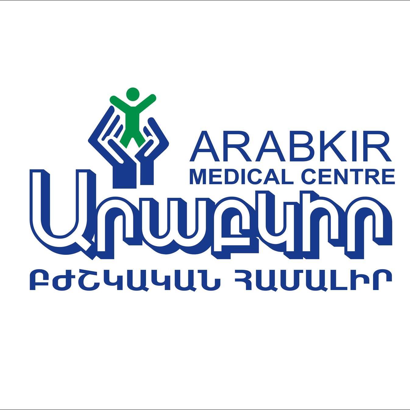 Բժշկական կենտրոն Երևանում
