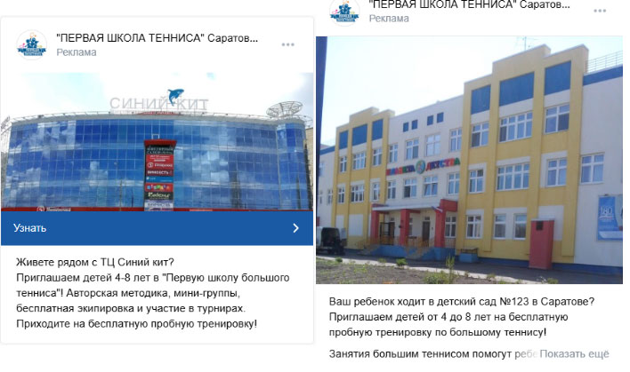 Какие картинки выбрать для продвижения школы ВКонтакте