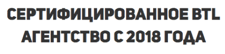 Агентство по организации массовок для мероприятия сертифицировано с 2018 г