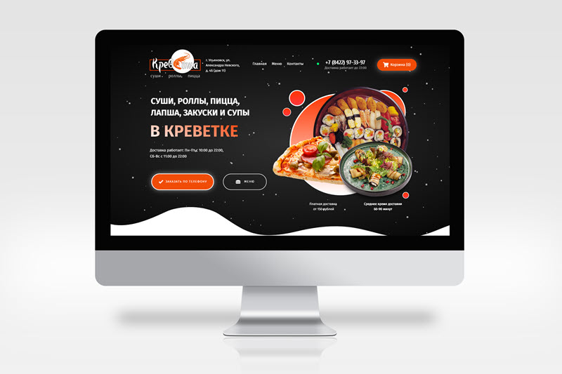 создание сайтов Екатеринбург 