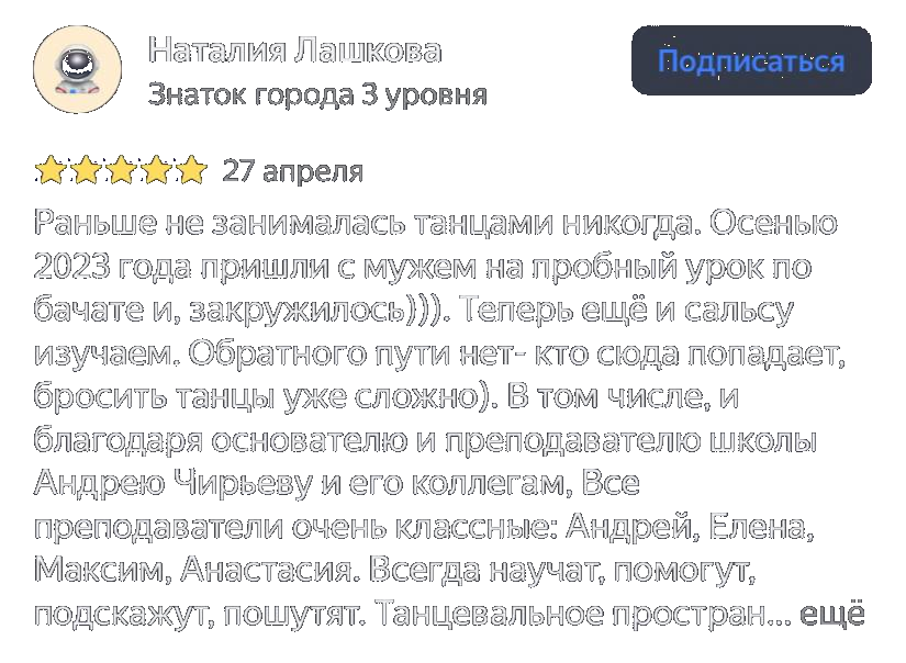 Отзыв Наталии Лашковой о занятиях в ШТАБ