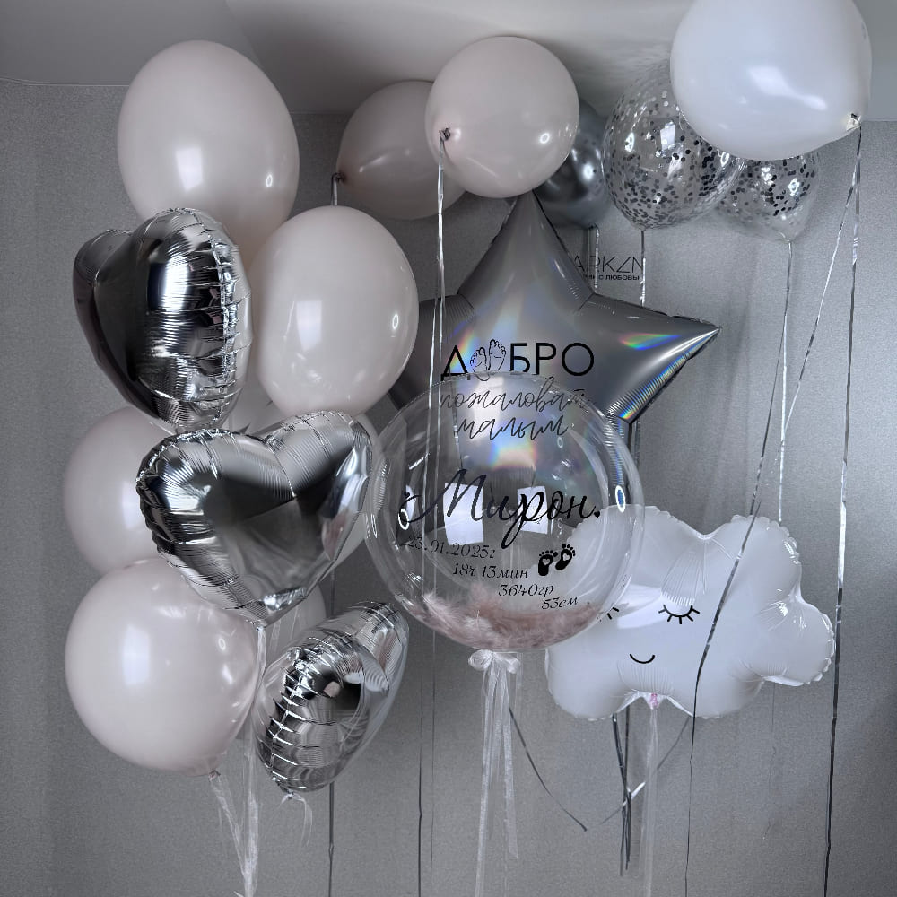 Добро пожаловать, малыш!