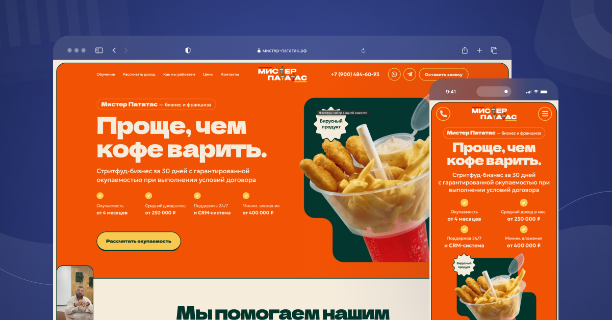 Главная страница сайта