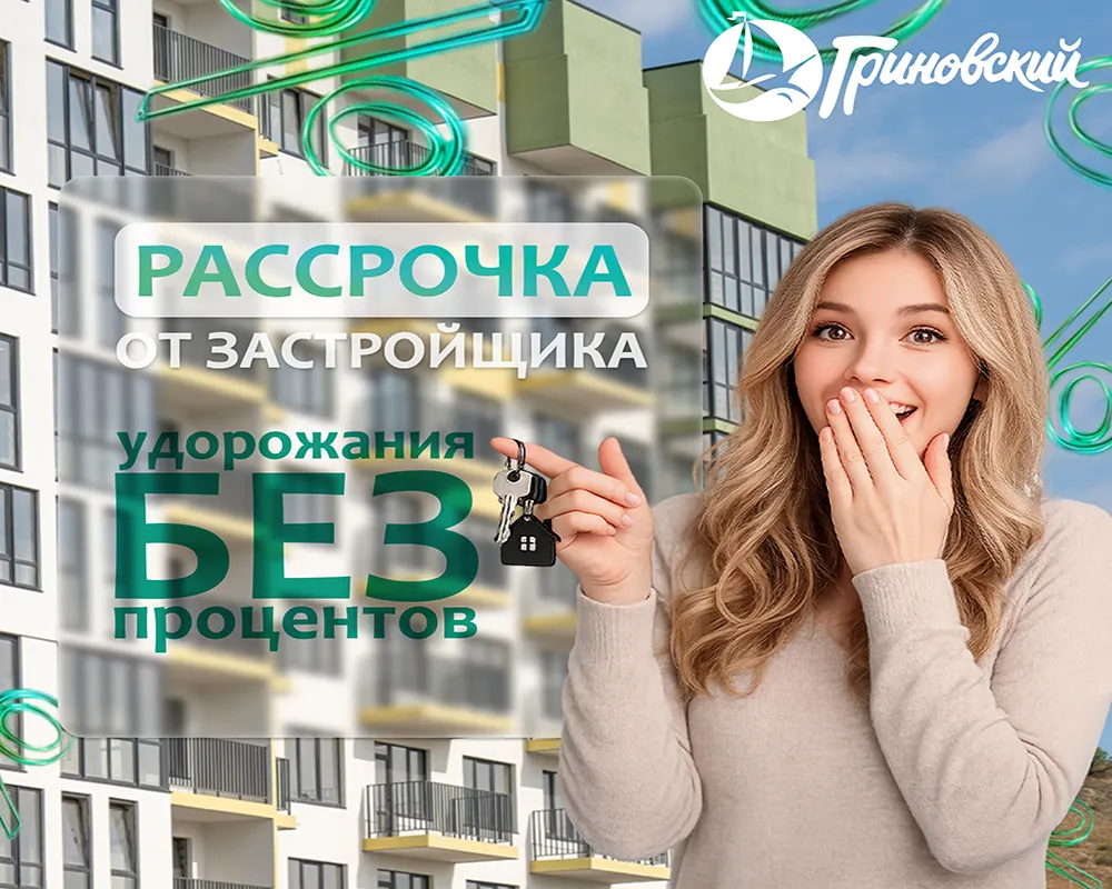 рассрочка 0% способы покупки