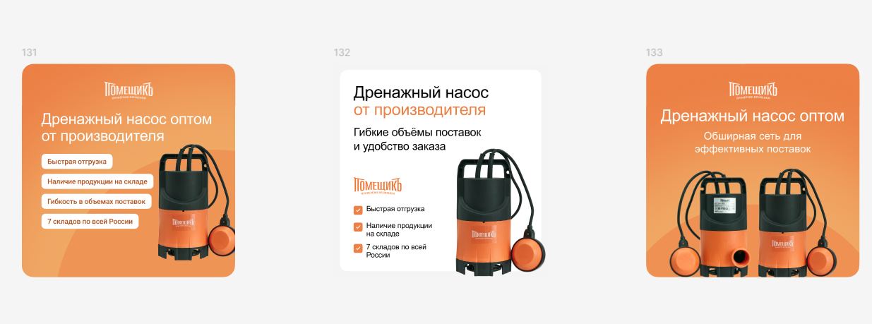 Рекламные креативы