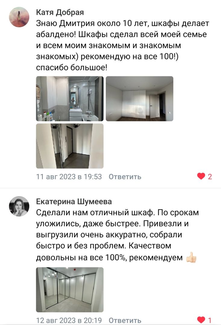 отзыв клиентов о шкафах-купе на заказ 3