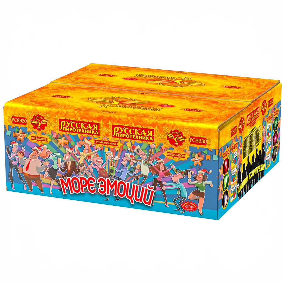 Салют РС8930  Море эмоций, 178 залпов, 1.2 калибр