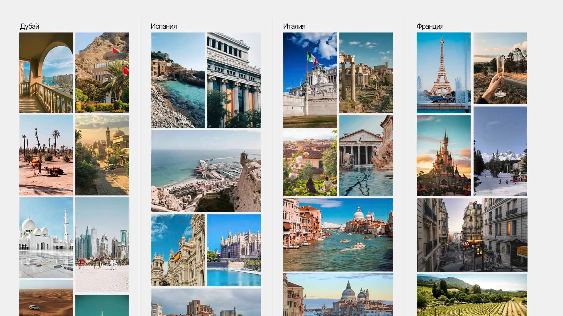 Мудборд из изображений